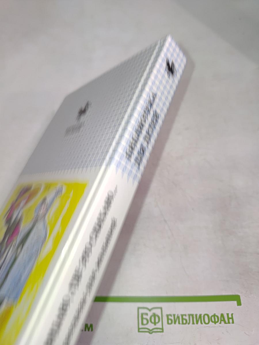 Где это видано, где это слыхано... веселые рассказы для малышей