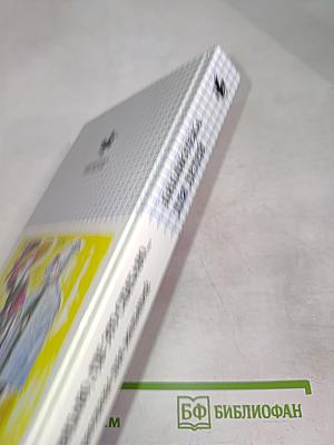 Где это видано, где это слыхано... веселые рассказы для малышей