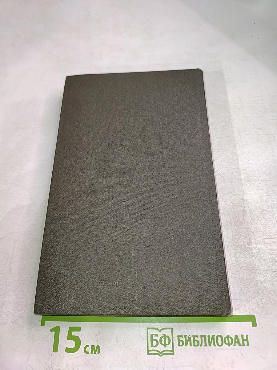 Физиотерапия