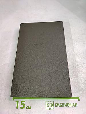 Физиотерапия