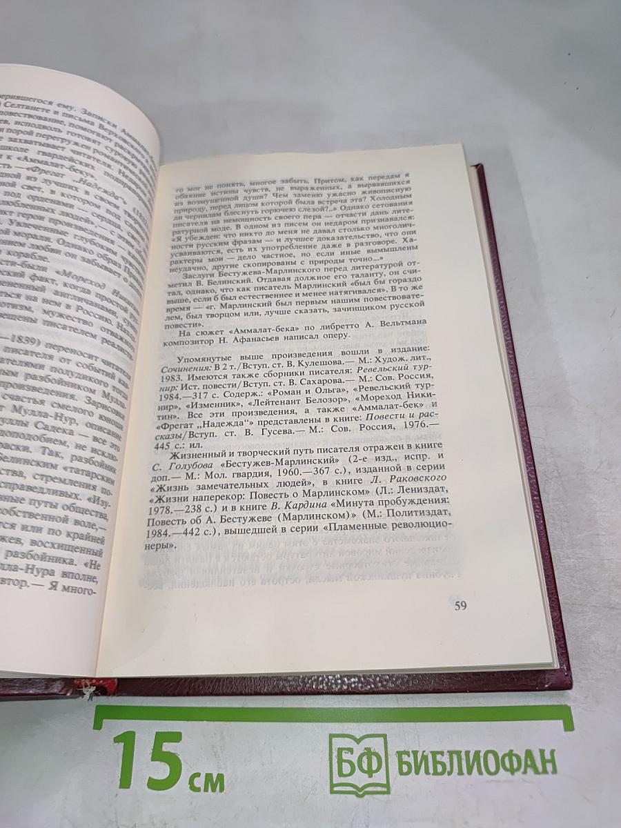 Энциклопедия русской жизни. Роман и повесть в России второй половины XVIII - начала XX века