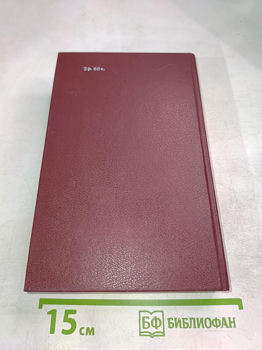 Россия XVIII в. Глазами иностранцев