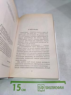 Я познаю мир. Литература