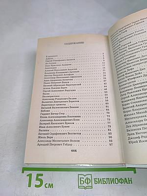 Я познаю мир. Литература