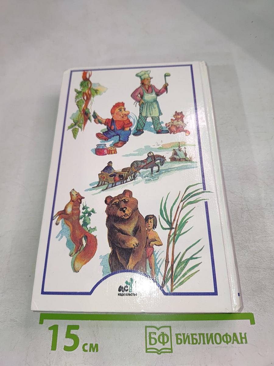 Я познаю мир. Литература