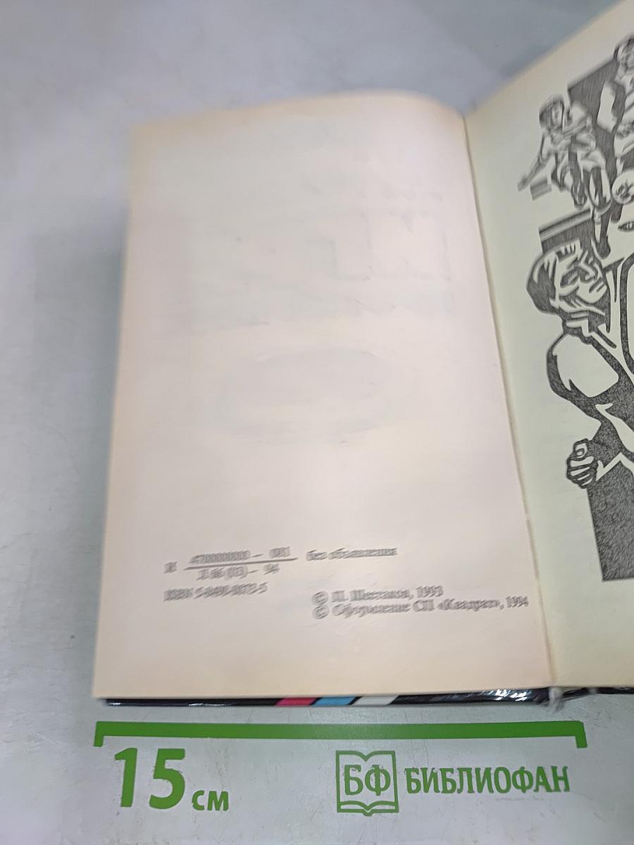 Игра против всех