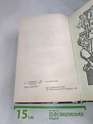 Игра против всех