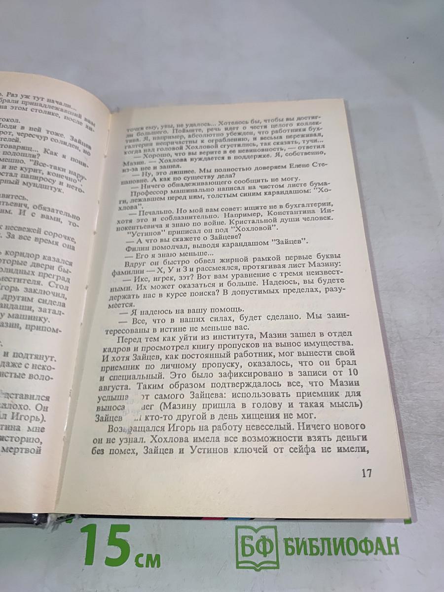 Игра против всех