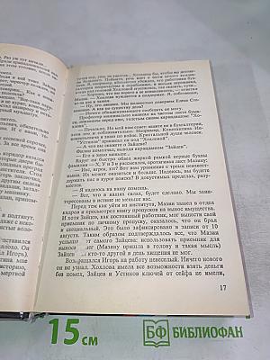 Игра против всех