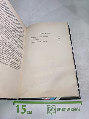 Игра против всех