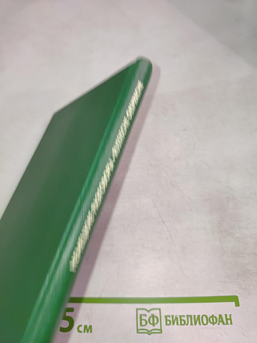 Краткий русско-немецкий разговорник