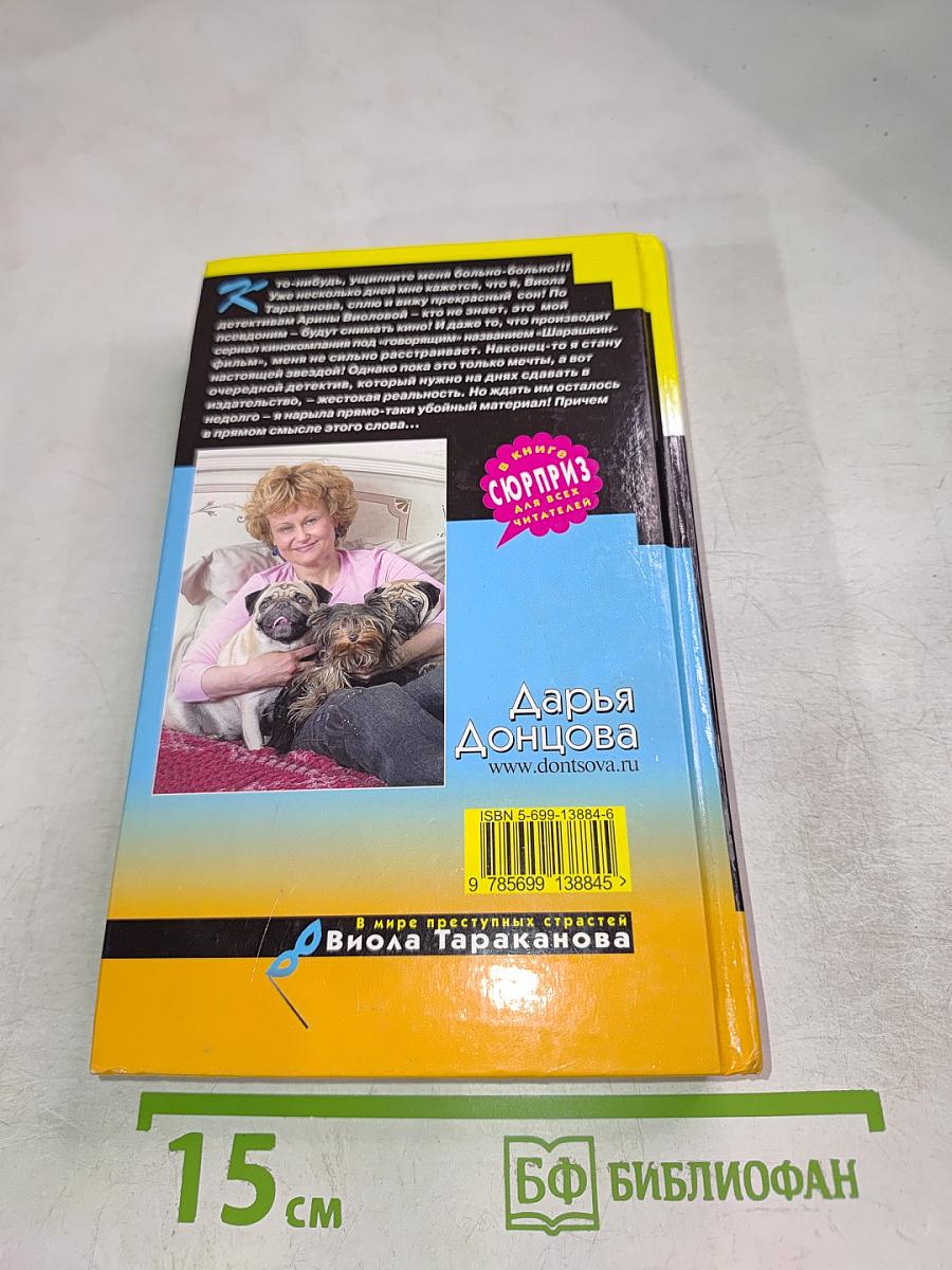 Кекс в большом городе