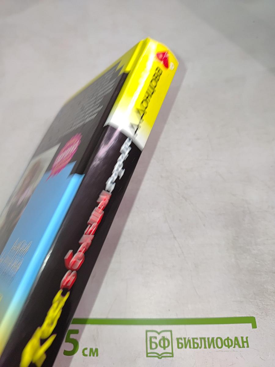 Кекс в большом городе