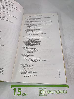 Књижевност 1977. Број 4