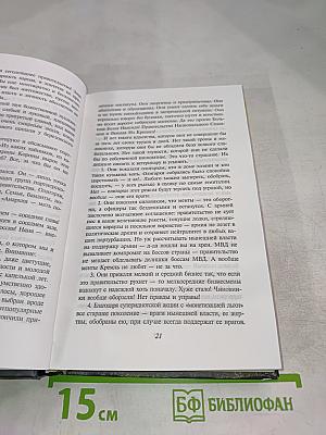 Великий последний шанс