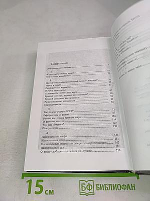 Великий последний шанс