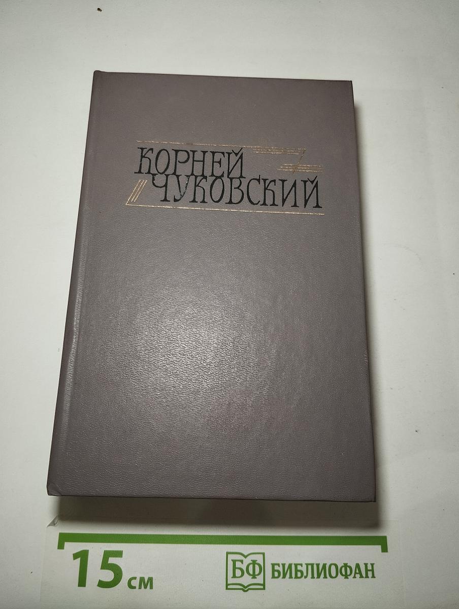 Критические рассказы