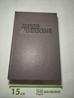 Критические рассказы