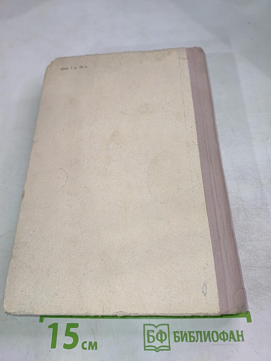 Учебник немецкого языка. Часть II