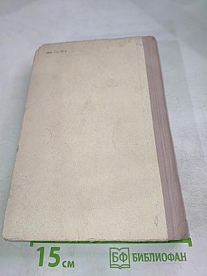 Учебник немецкого языка. Часть II