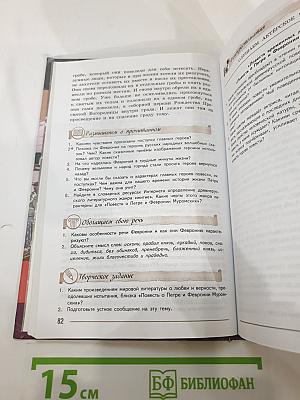 Литература. 7 класс. Часть 1
