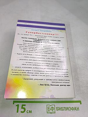 Стройное тело