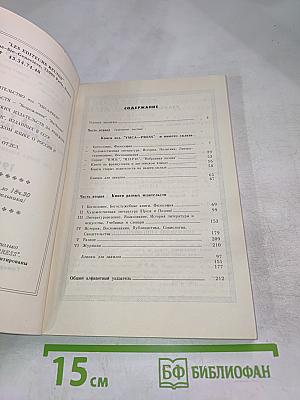 Каталог русских книг зарубежных изданий 1990-91