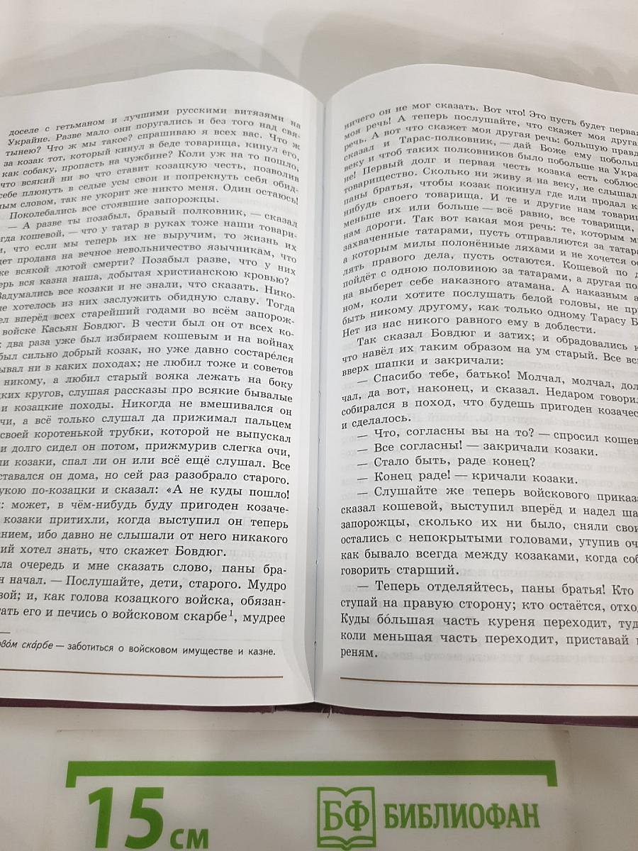 Литература. 7 класс. Часть 1