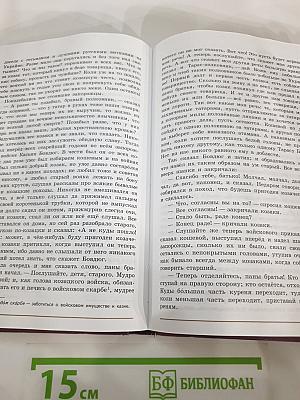 Литература. 7 класс. Часть 1