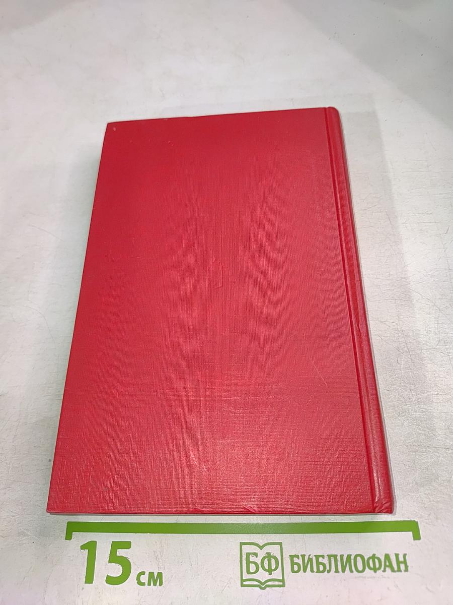 Генеральный штаб в предвоенные годы