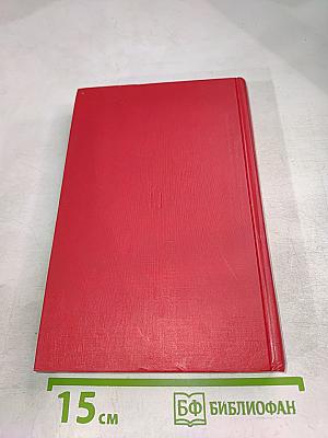 Генеральный штаб в предвоенные годы