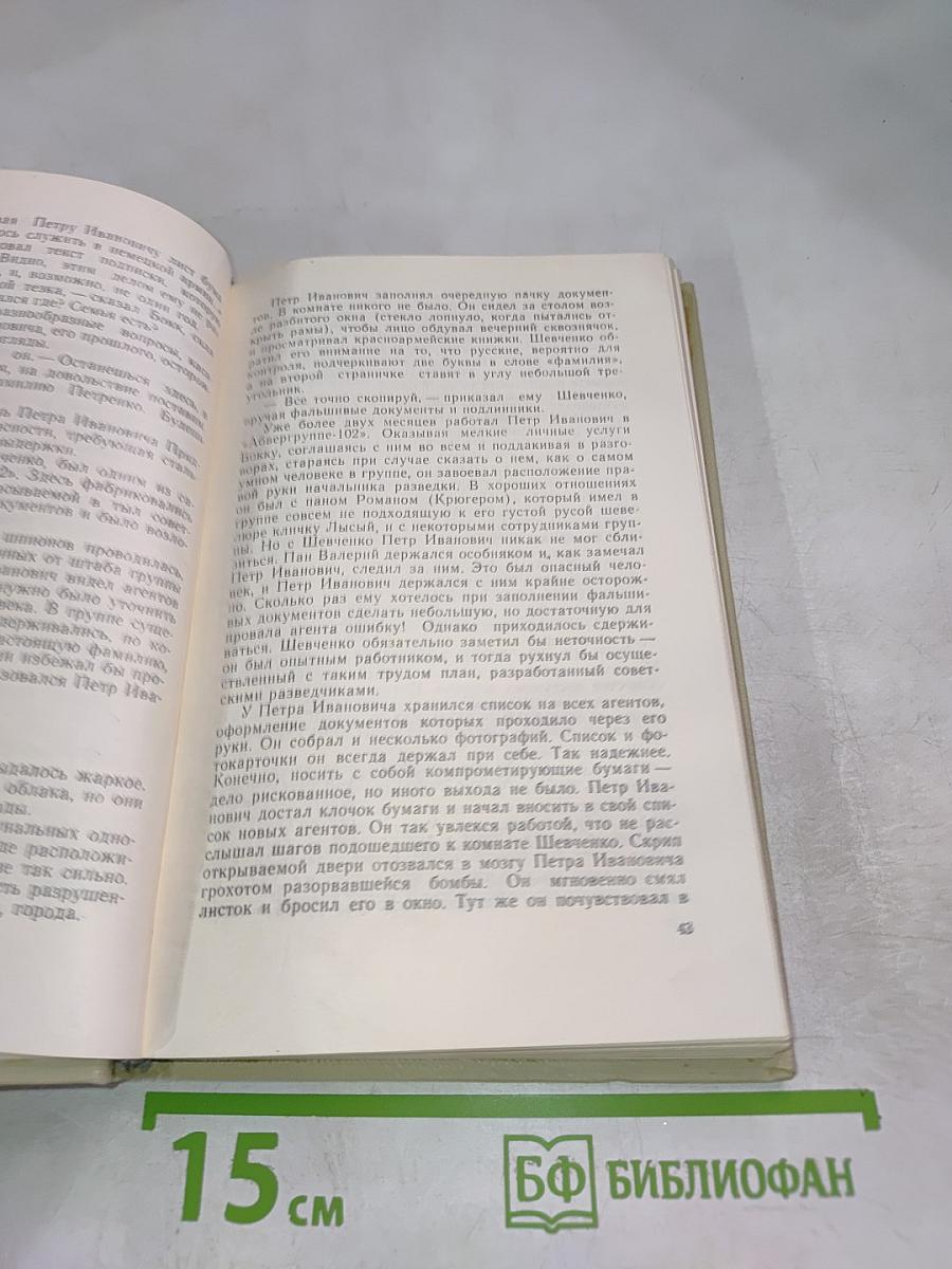 Герои и подвиги. Книга четвертая
