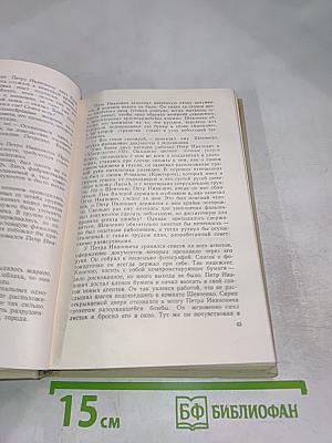 Герои и подвиги. Книга четвертая