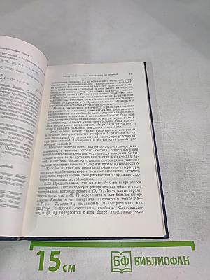 Геометрические вероятности