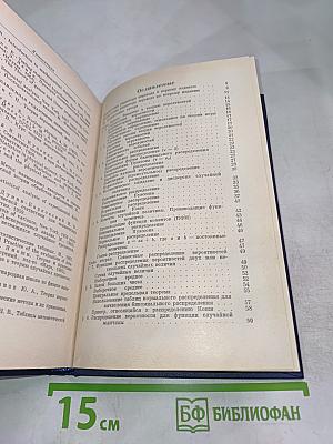 Статистика для физиков