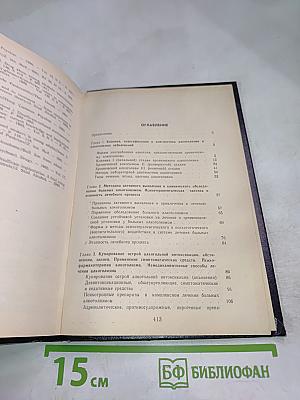 Лечение алкоголизма