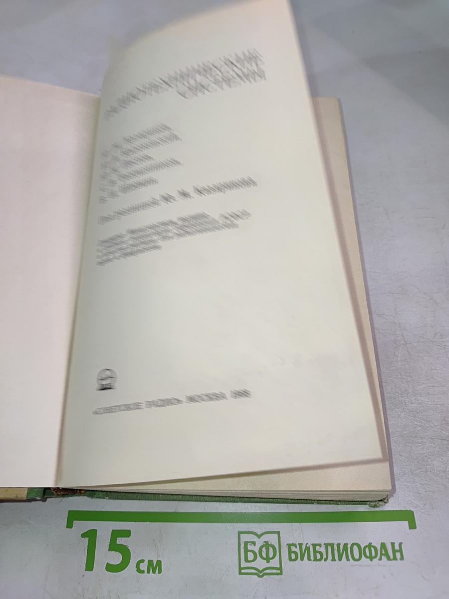 Радио-технические системы