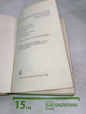 Радио-технические системы