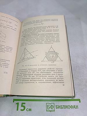 Радио-технические системы