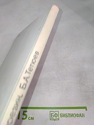 Системы автоматического управления движением судов по курсу