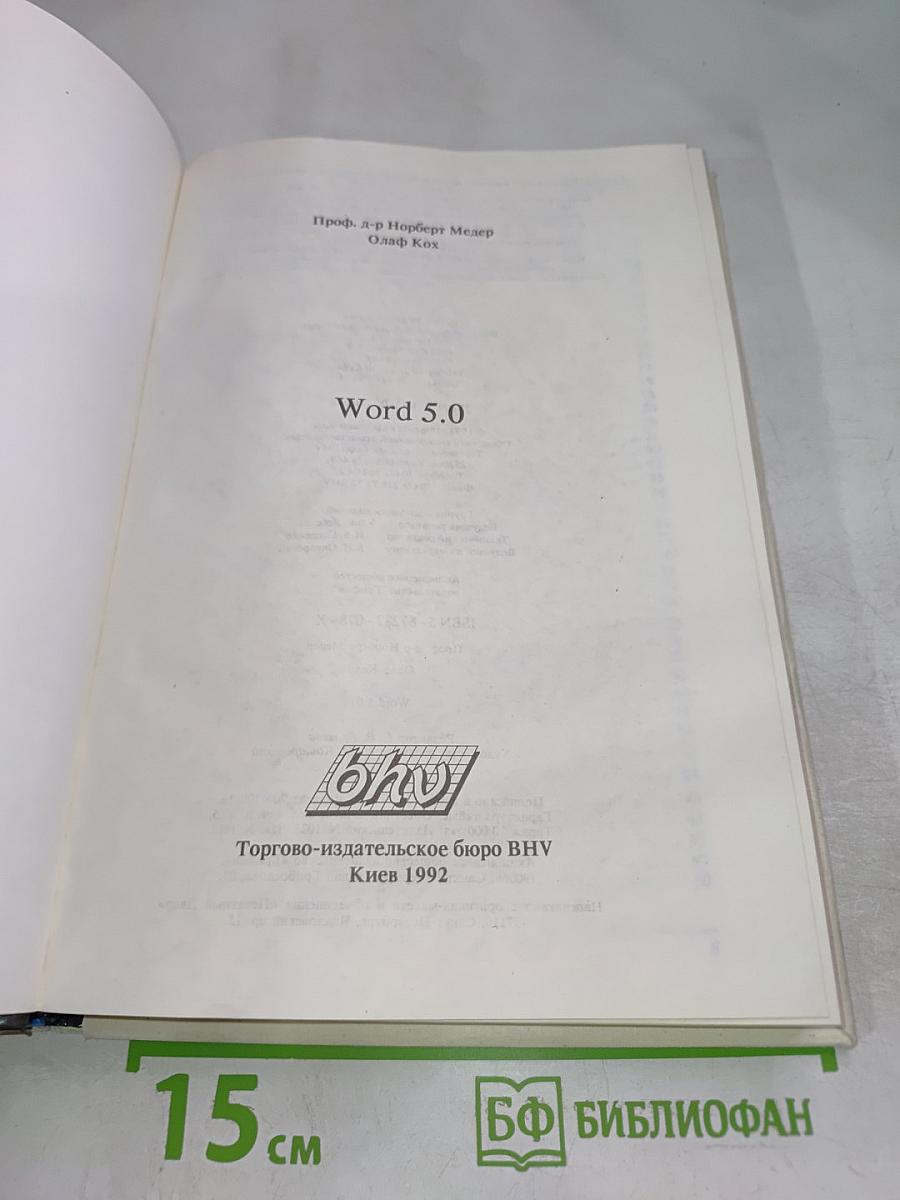 Word 5.0