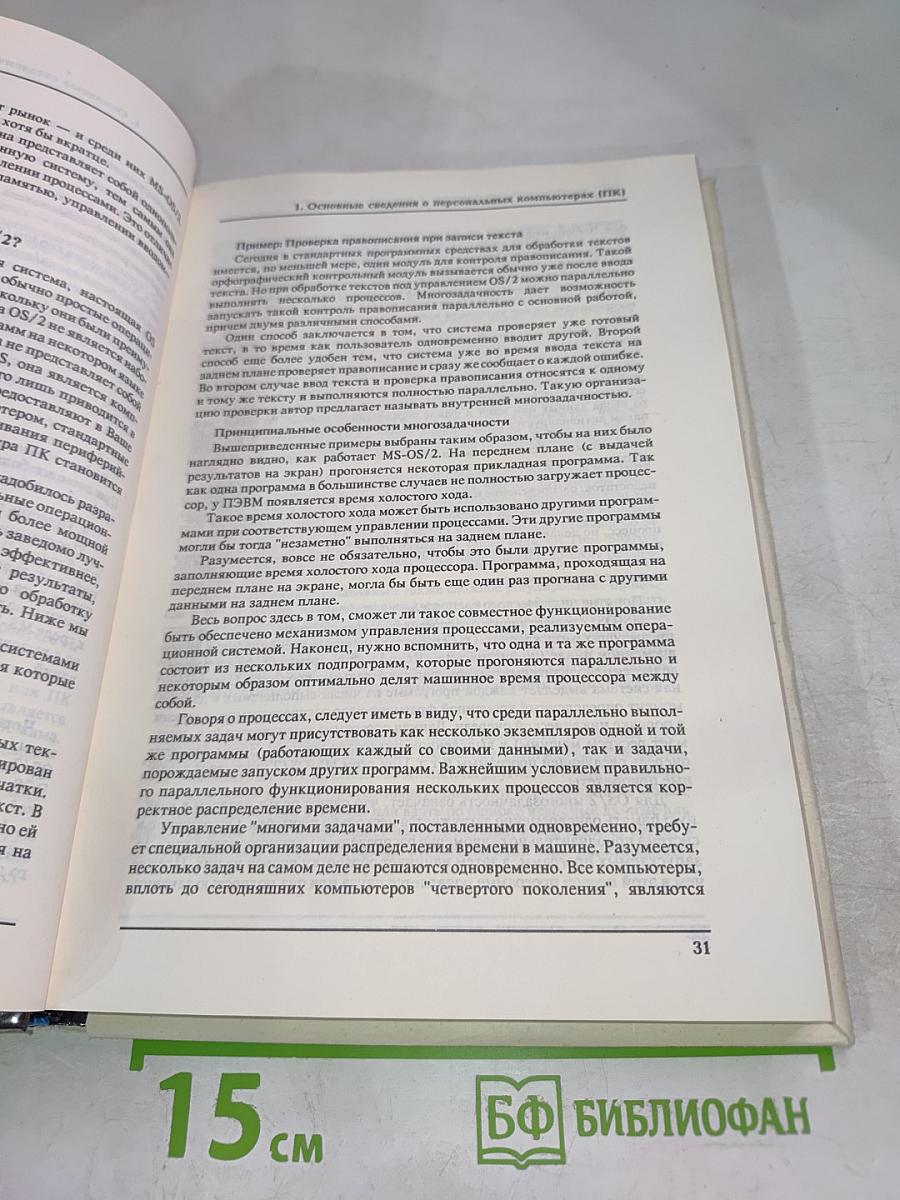 Word 5.0