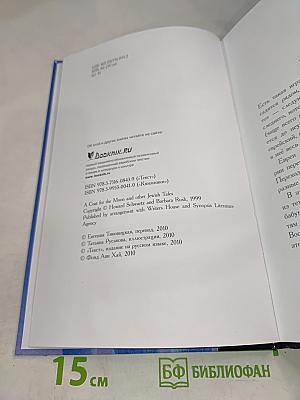 Пальто для Луны