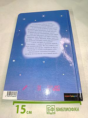 Пальто для Луны