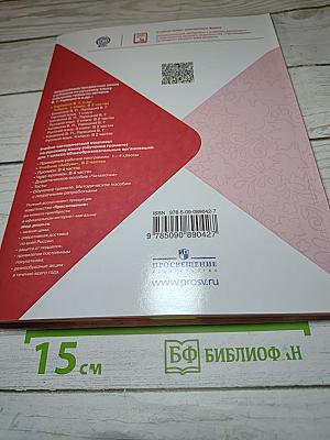 Азбука. 1 класс. Часть 1