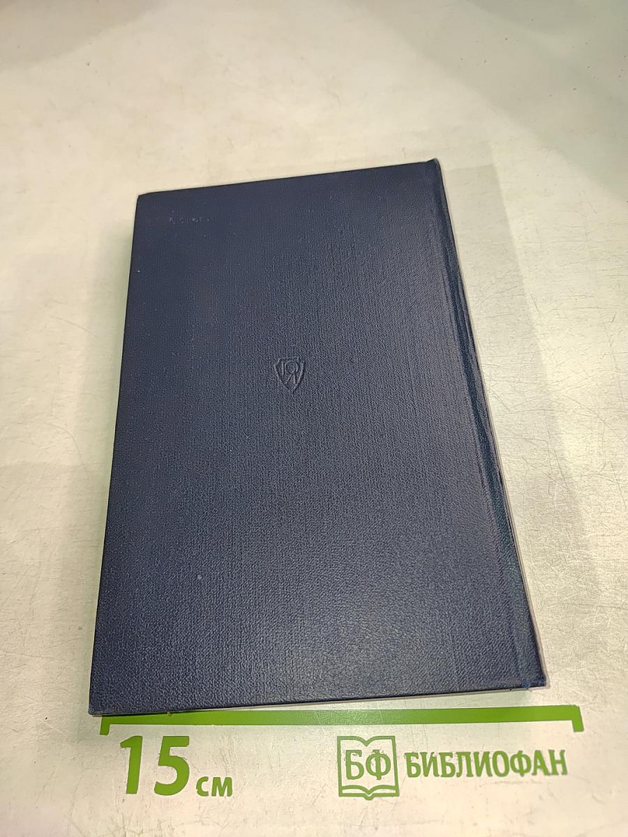 Судебные речи советских обвинителей