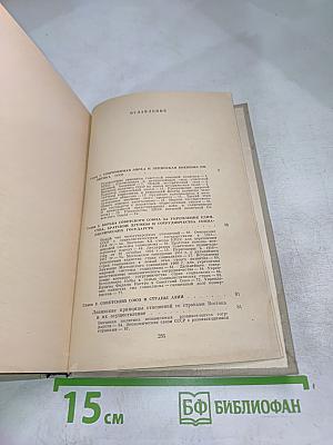 Внешняя политика СССР на новом этапе