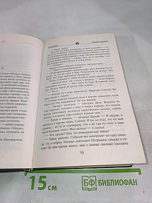 Пищевая цепочка