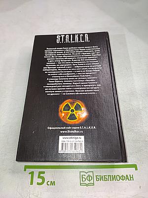 Пищевая цепочка