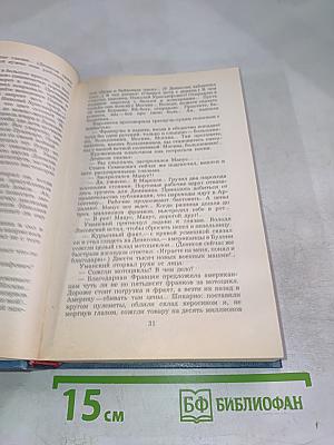 Эмигранты. Повести и рассказы